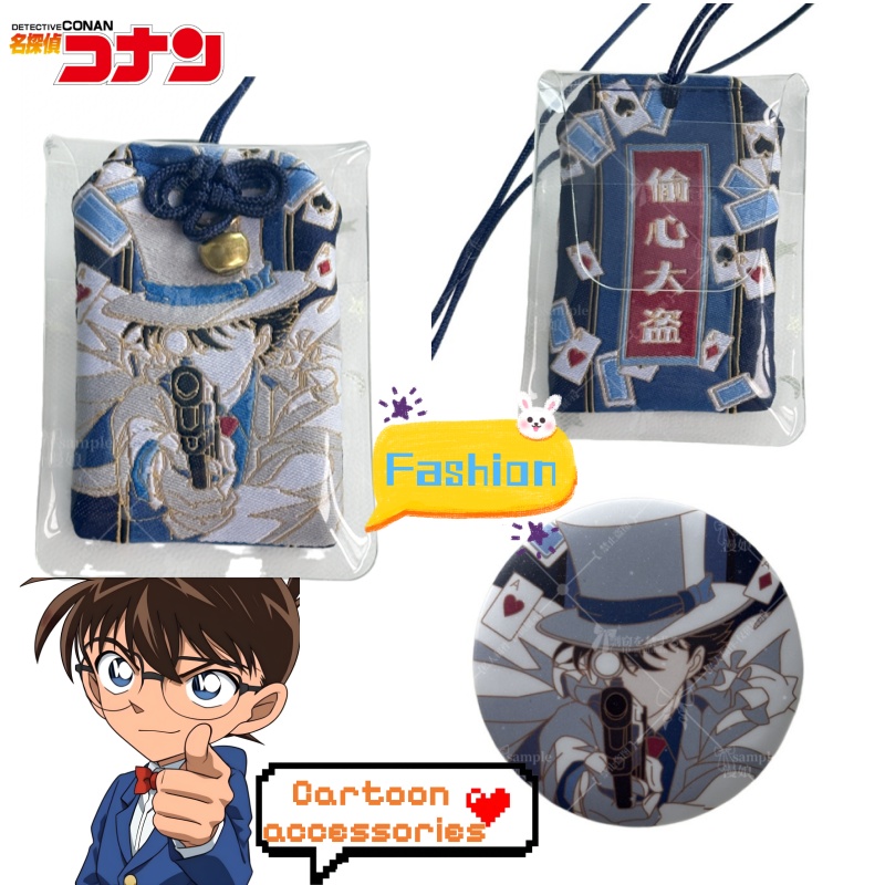 Detective Conan Kaito Kid krea – Embroidery Keychain Bewertung und Preis